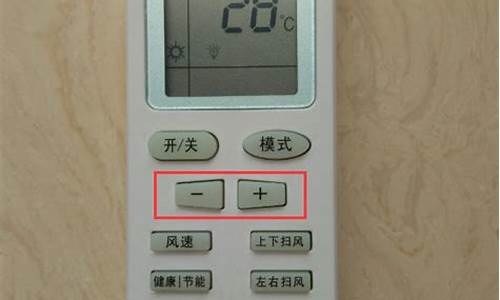 澳柯玛空调怎么制热_澳柯玛空调怎么制热怎么调节