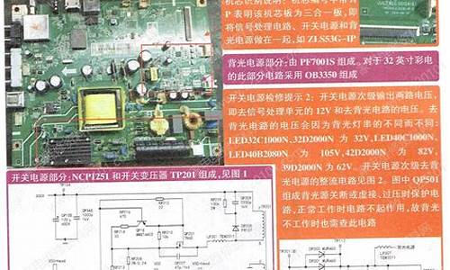 长虹电视维修指南_长虹电视维修指南电话