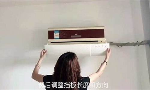安装空调挡风板_安装空调挡风板后制冷效果降低